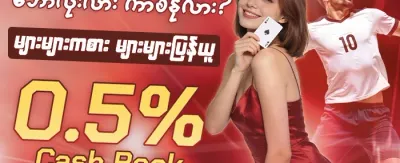 နေ့စဉ် ငွေဖြည့်မှု အပိုဆု