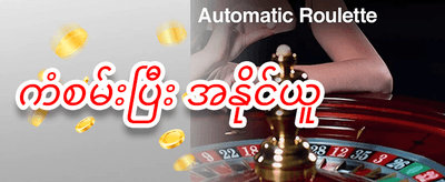 နေ့စဉ် ကံစမ်းမဲ အစီအစဉ် promotion